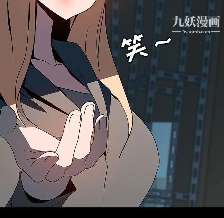 与上司的密约第35话