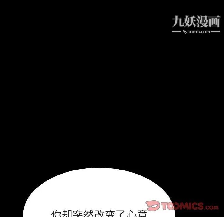 与上司的密约第35话