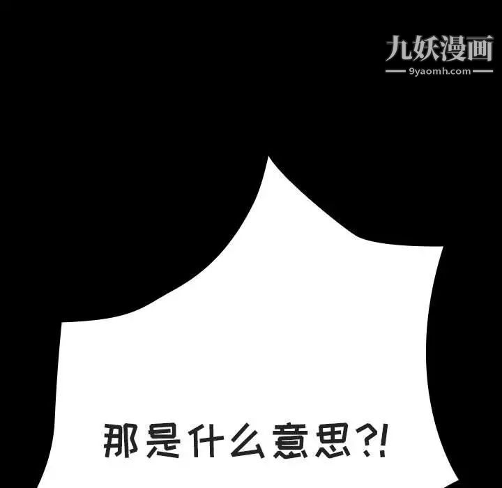 与上司的密约第35话