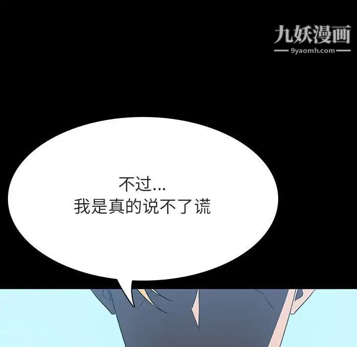 与上司的密约第35话