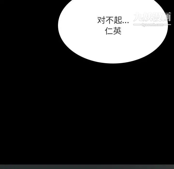 与上司的密约第35话