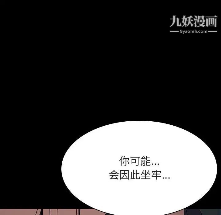 与上司的密约第35话