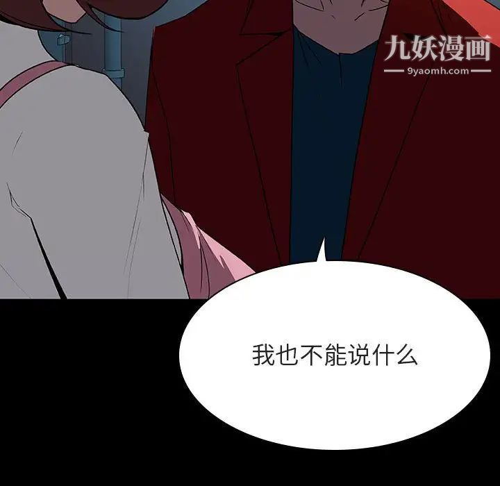 与上司的密约第35话
