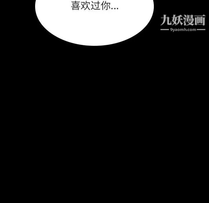 与上司的密约第35话