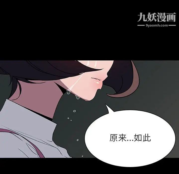 与上司的密约第35话