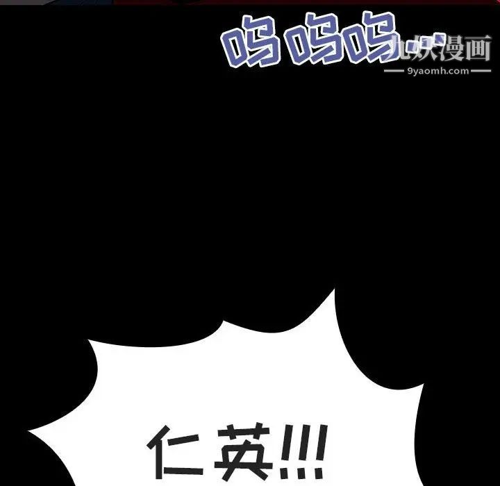 与上司的密约第35话