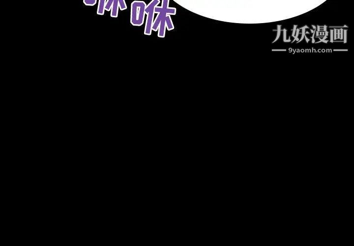 与上司的密约第36话