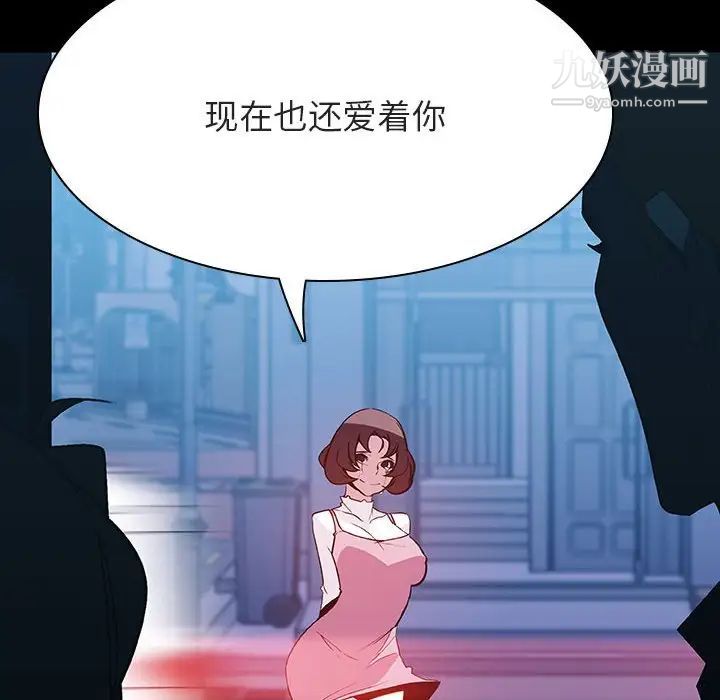 与上司的密约第36话