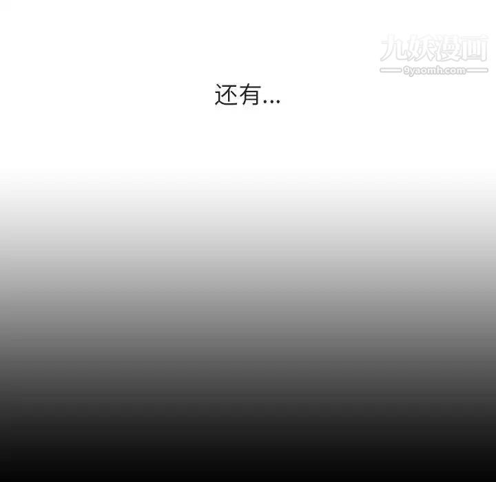 与上司的密约第36话
