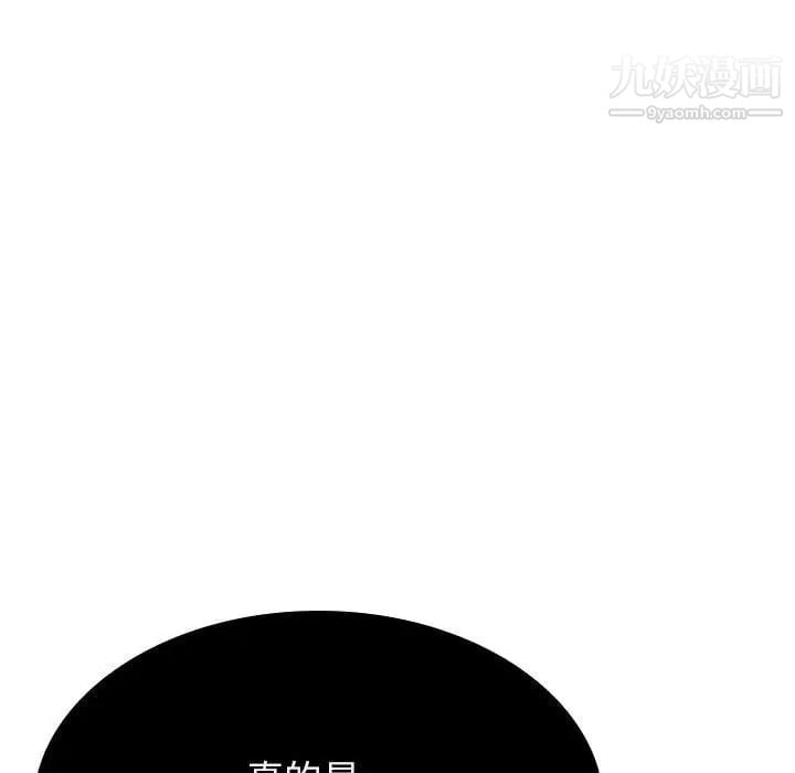 与上司的密约第36话