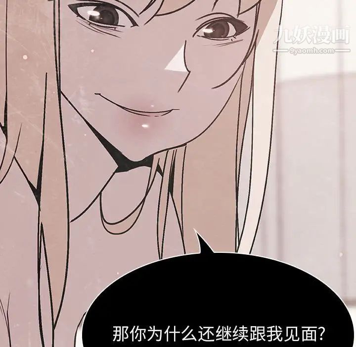 与上司的密约第36话