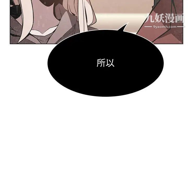 与上司的密约第36话