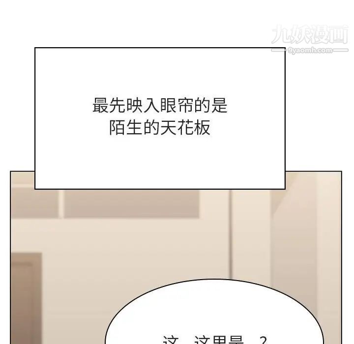 与上司的密约第36话