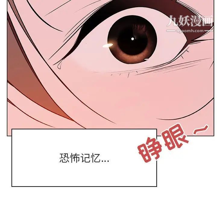 与上司的密约第36话