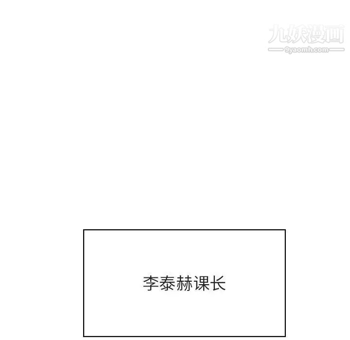 与上司的密约第36话