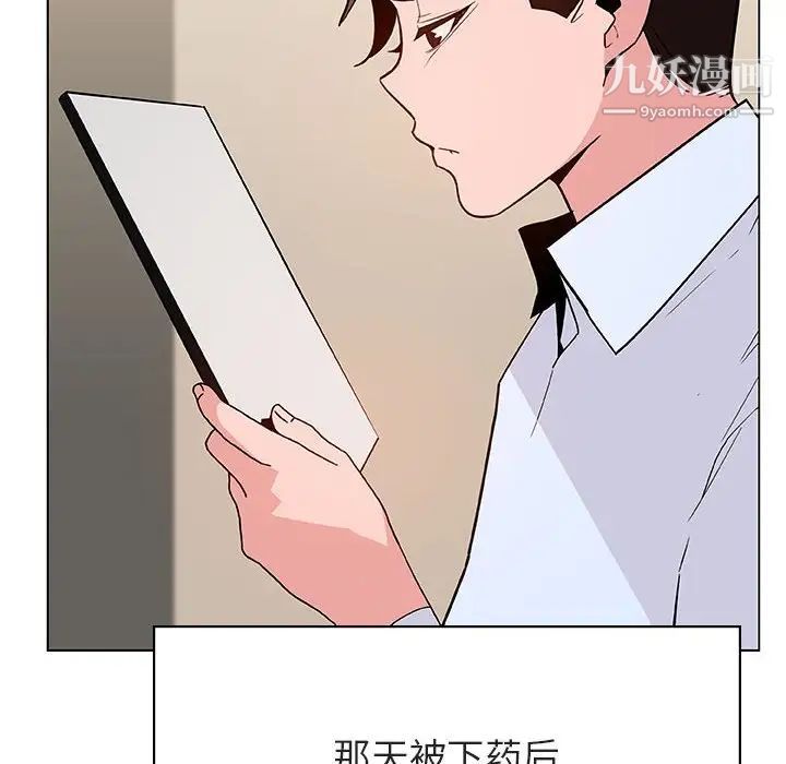 与上司的密约第36话