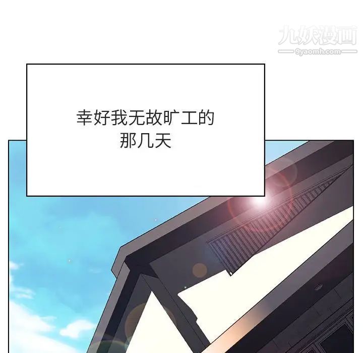 与上司的密约第36话