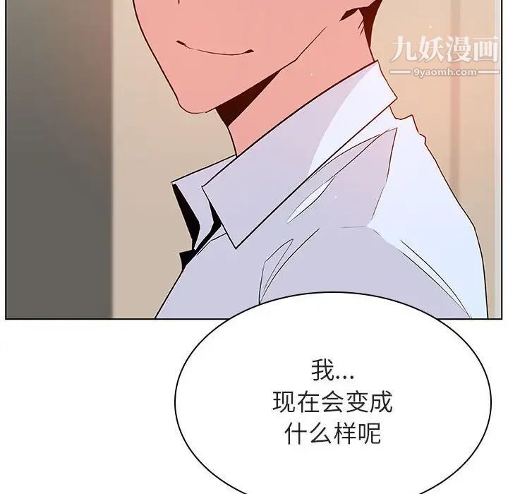与上司的密约第36话