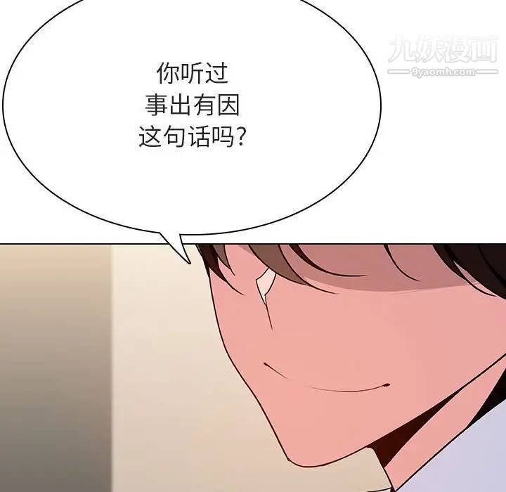 与上司的密约第36话