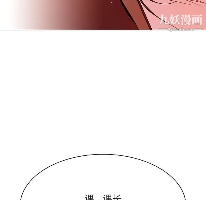 与上司的密约第36话