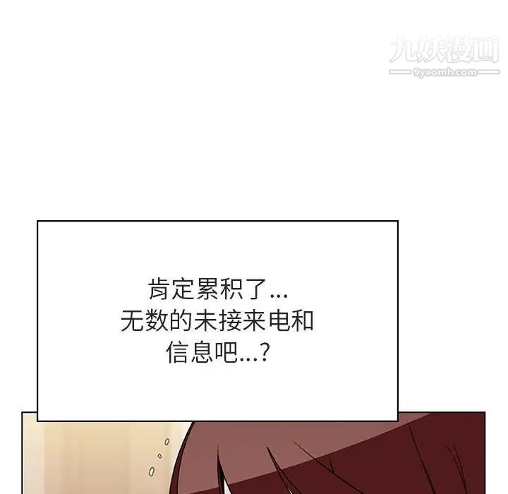与上司的密约第36话