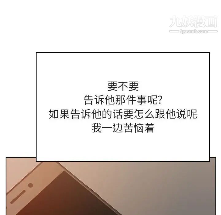 与上司的密约第36话