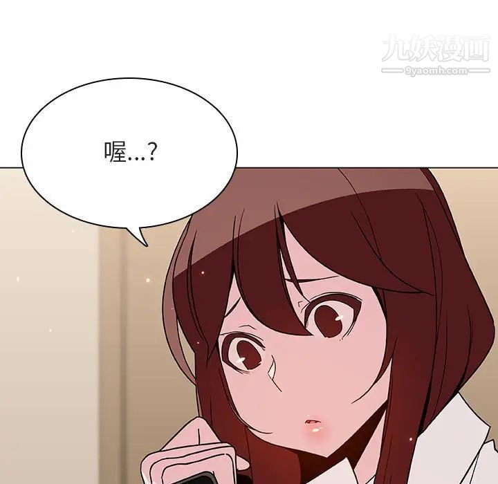 与上司的密约第36话