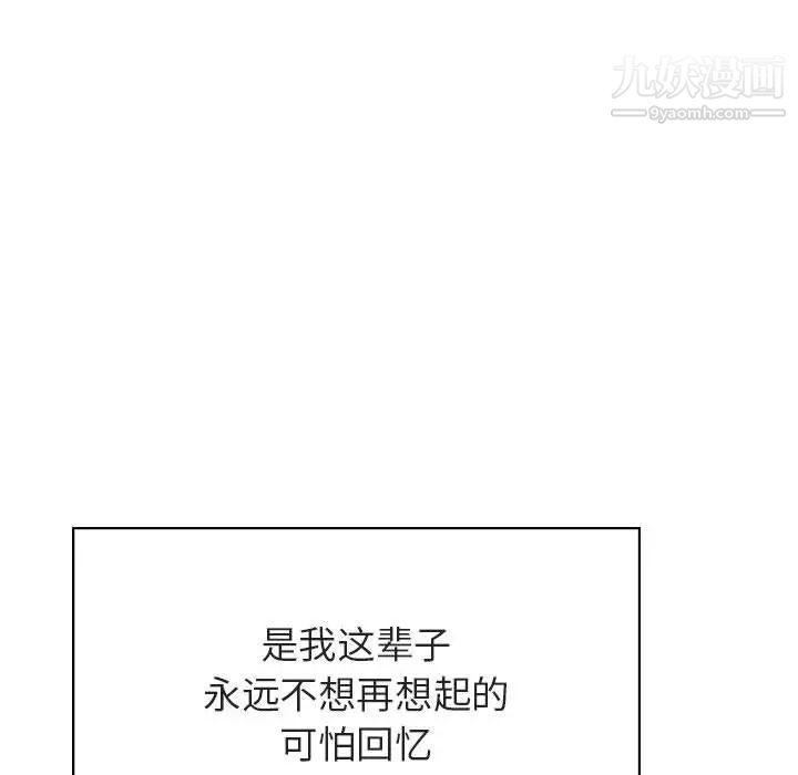 与上司的密约第36话