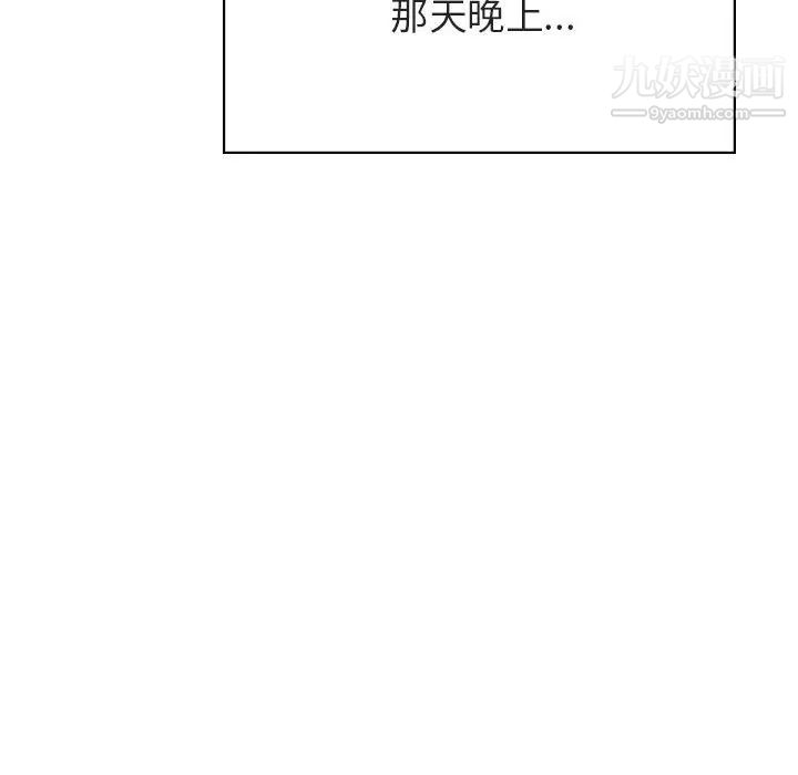 与上司的密约第36话