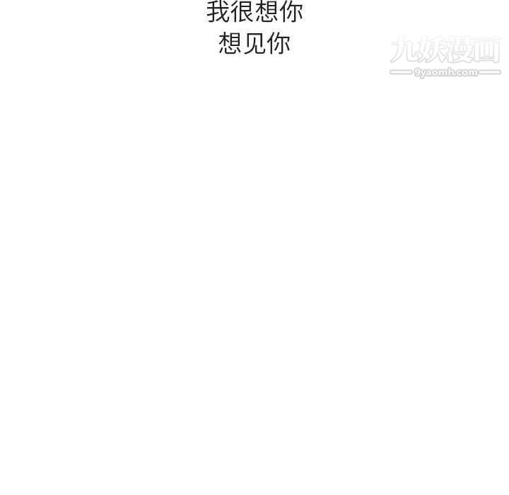 与上司的密约第36话