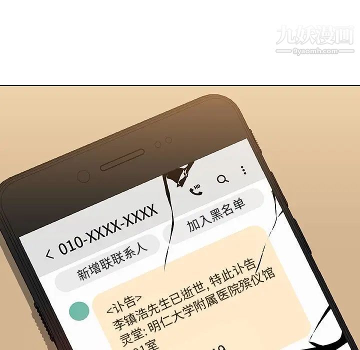 与上司的密约第36话