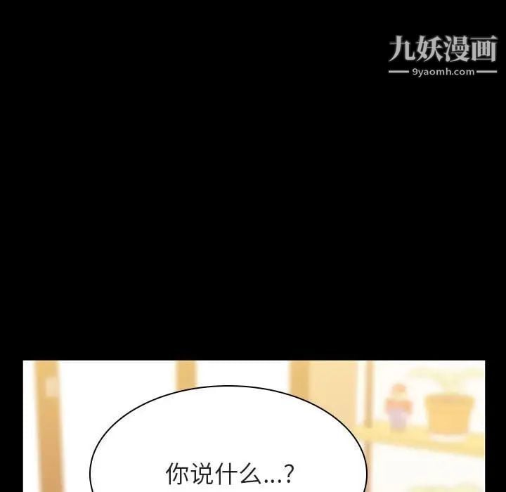 与上司的密约第37话