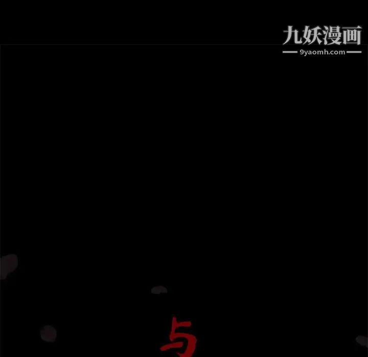 与上司的密约第37话