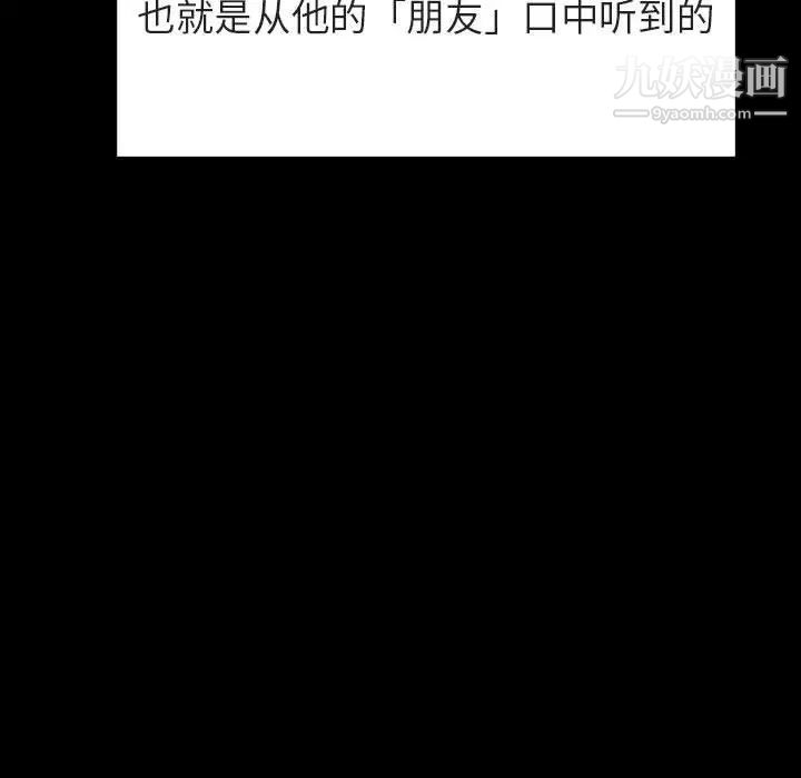 与上司的密约第37话