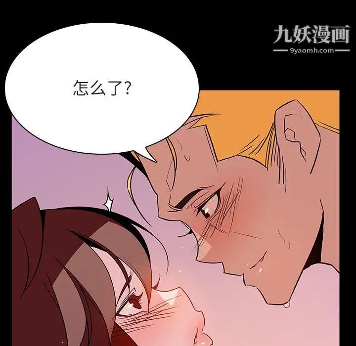 与上司的密约第37话