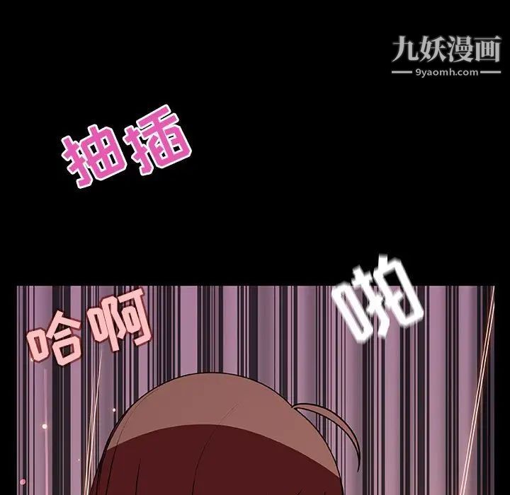 与上司的密约第37话