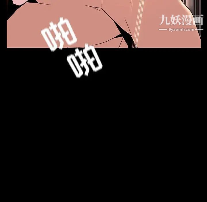 与上司的密约第37话