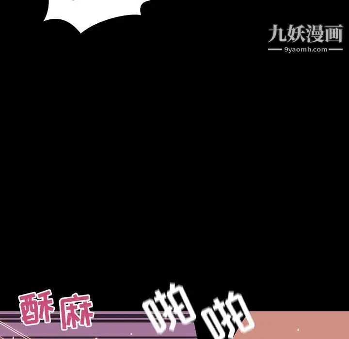 与上司的密约第37话