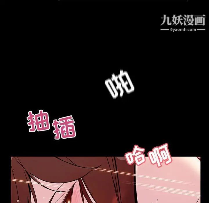 与上司的密约第37话