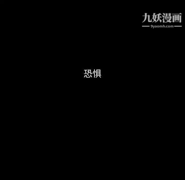 与上司的密约第37话