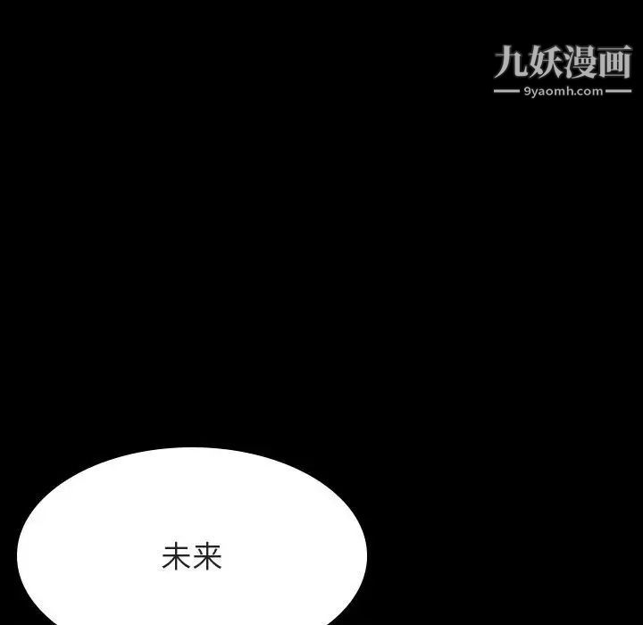 与上司的密约第37话
