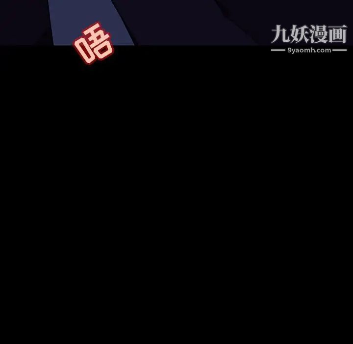 与上司的密约第37话