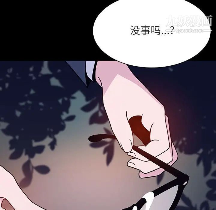 与上司的密约第37话