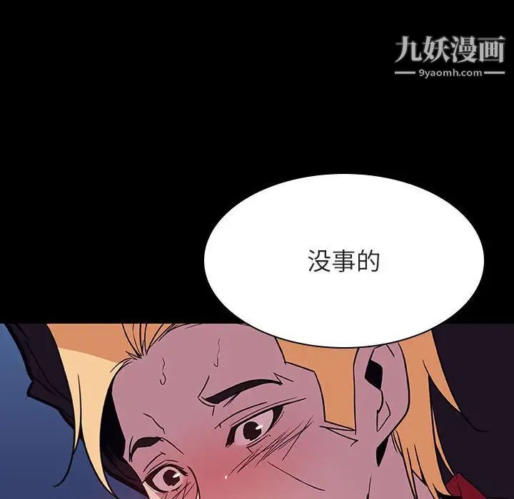 与上司的密约第37话