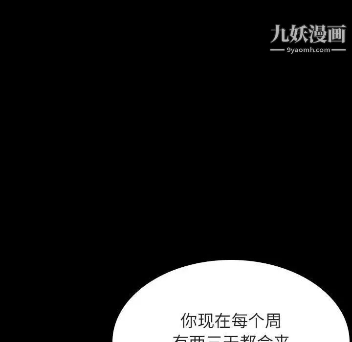 与上司的密约第37话