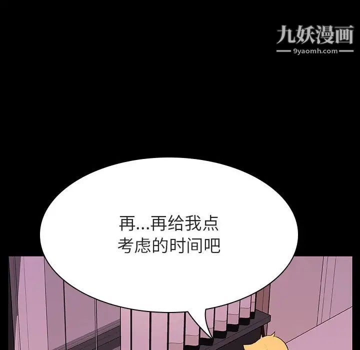 与上司的密约第37话