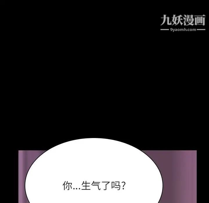 与上司的密约第37话