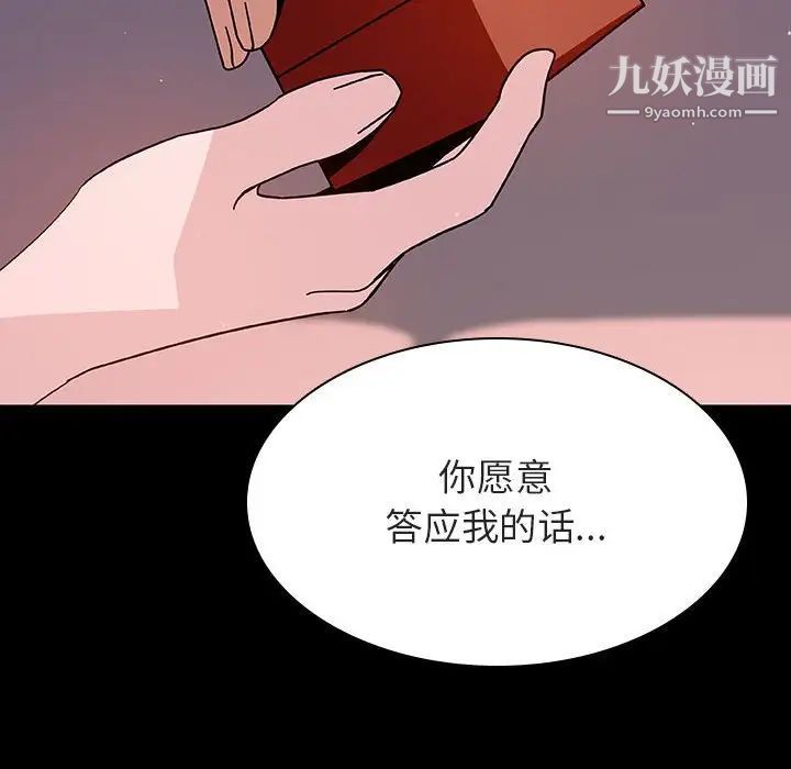 与上司的密约第37话