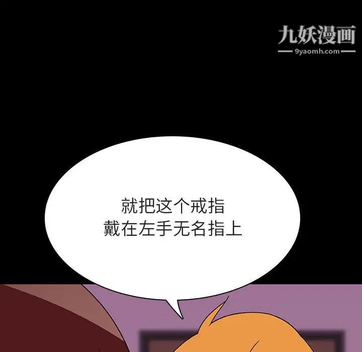 与上司的密约第37话