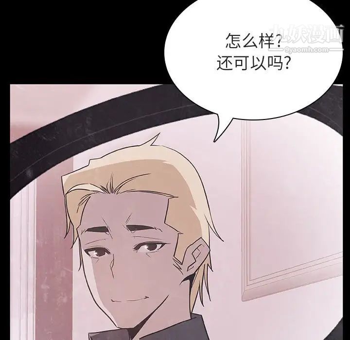 与上司的密约第37话